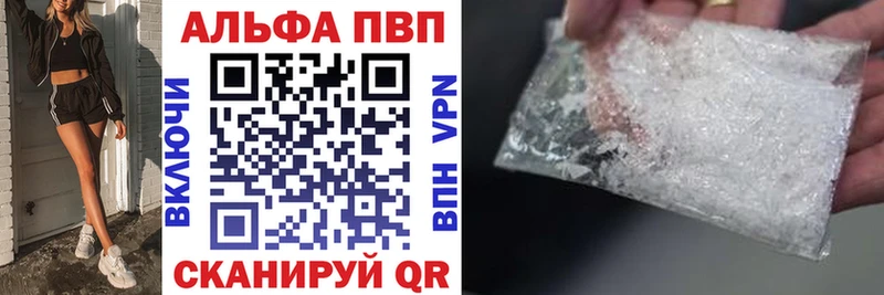 Alfa_PVP мука цены Байкальск