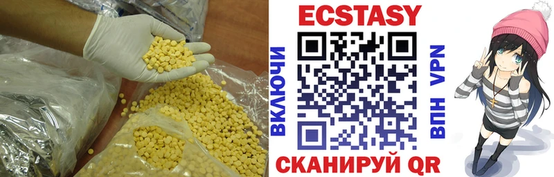 ЭКСТАЗИ диски  Байкальск 