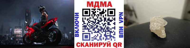 МДМА Molly Байкальск