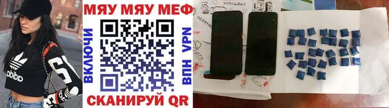 МЯУ-МЯУ кристаллы  Байкальск 